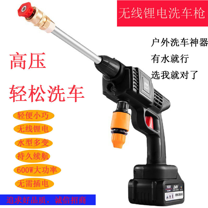 跨境热销锂电高压洗车水枪户外洗车神器家用无线多用途电动水枪