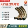中频隧道异形定制月弯
