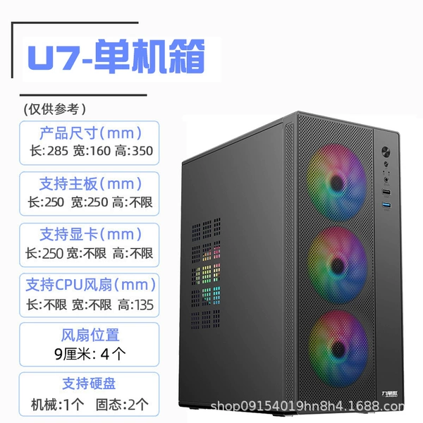 U7-Black-Single Chassis [Small and Medium Motherboard]