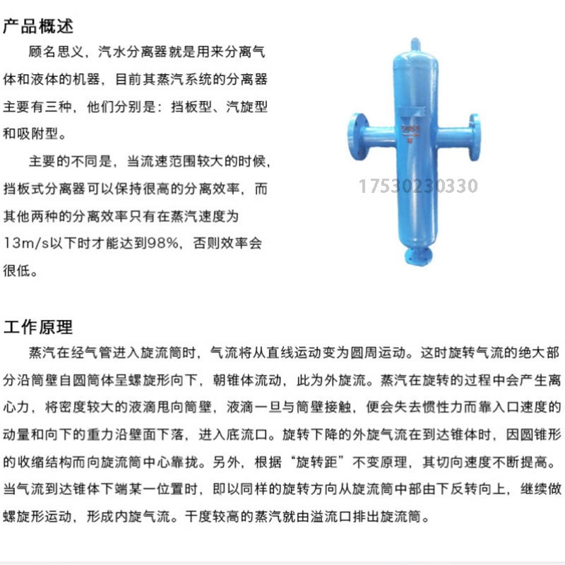I汽水分离器 挡板式旋风式蒸汽气液分离器自动排水油水油气分离