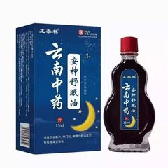安眠精油、不眠症、中高年向け睡眠、安眠、心を落ち着かせるオイル、抖音、快手上での販売サポート、一件代発対応