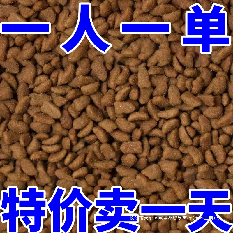 [Специальное предложение] Полная цена Корм ​​для кошек нейтральный корм для домашних животных из глубоководной рыбы для местных кошек Большой мешок с высоким содержанием белка для ухода за пищеварительной системой 5/ 5kg