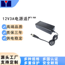 12V3AԴm36W^JCʽƷβֱҺ@ʾm