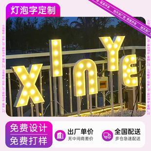 Large Light Bulb Lettering Rust Bulb Luminous Lettering Dot Matrix Bulb Lettering LED Exposed KTV Bar Personalized Bulb Luminous Lettering
