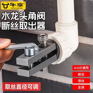 New tool faucet angle valve broken wire extraction device multi-functional tap reverse wire water pipe broken pipe broken head screw