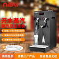 尼布全自动蒸汽开水机商用奶泡机开水器奶茶设备多功能咖啡萃茶机