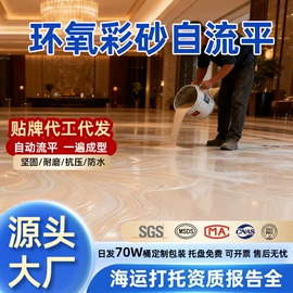 地坪漆;内墙涂料;外墙涂料