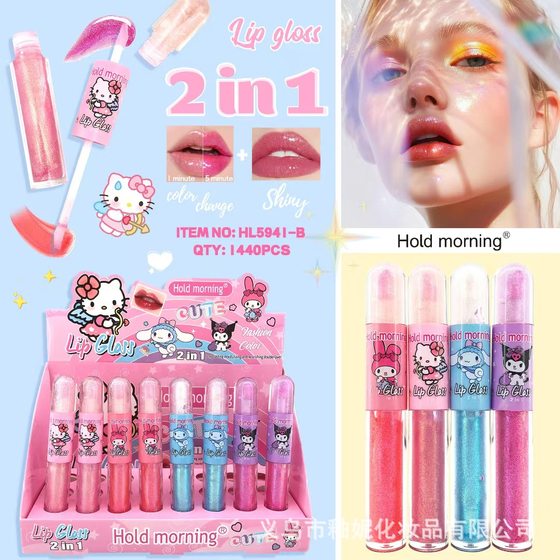 Hold morning Cute Cartoon Dual-purpose Lipstick Water Sequin Lip Glaze Water Gloss Glass Lip Gloss