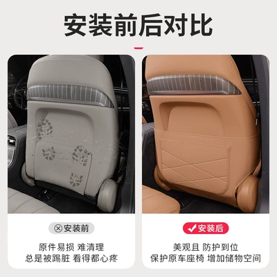 Chair back anti-kick pad: Pad E300L/Glc300L/C260L Rear Seat