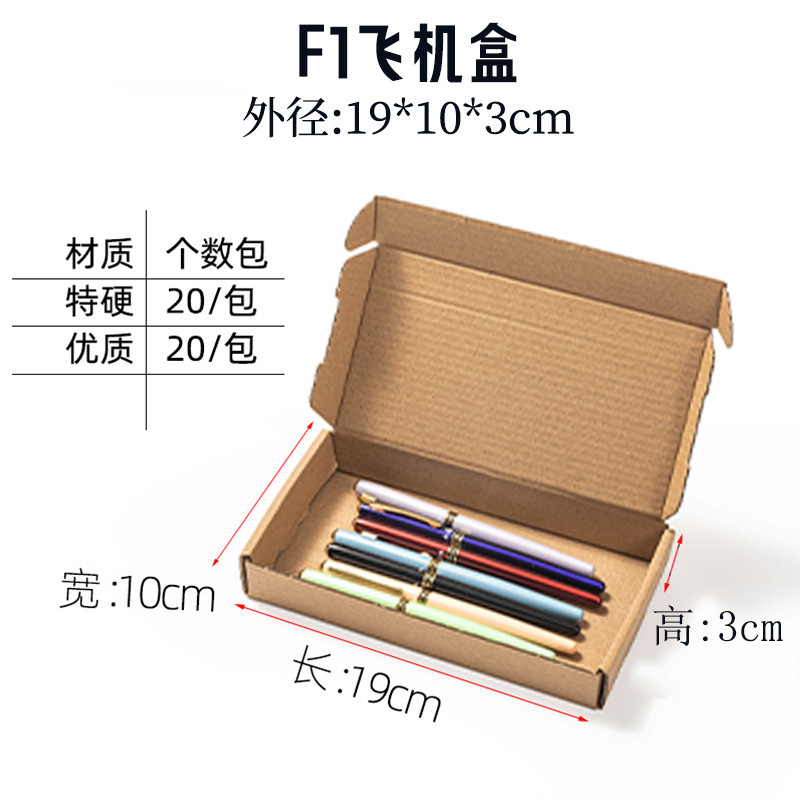 厂家现货特硬飞机盒单只装手幅长条包装盒快递纸盒手机壳包装箱子|undefined