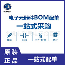 ���Ԫ������� BOM������������O��/�����·ICоƬ