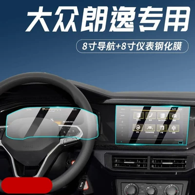 including center console and navigation screen protectors, Car paint protective film - 23-25-lavida-new-8inch-navigation-8inch-instrument-cluster-matte-flexible-tempered-glass-screen-protector-other