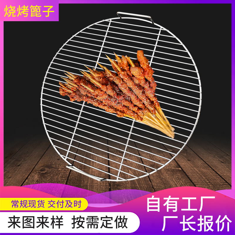 Redonda con mango de red de barbacoa de acero inoxidable horno de cocción de té red de acero inoxidable estilo coreano rejilla de barbacoa