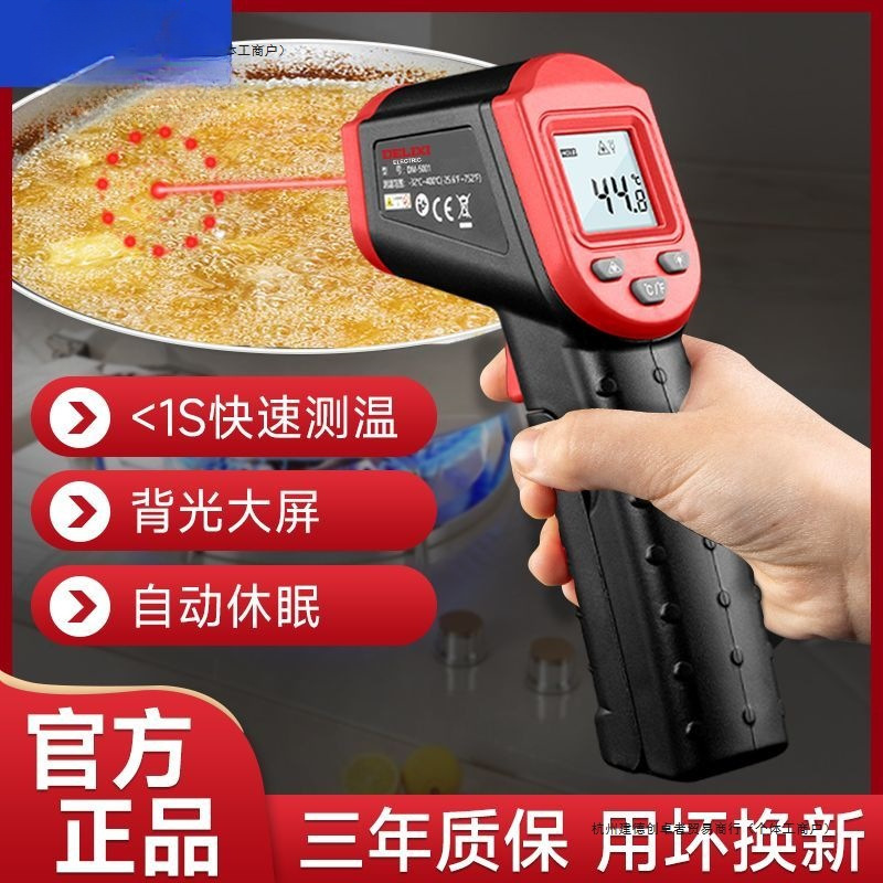 红外测温枪高精度温度厨房水温油温测温仪家用烘焙电子工业