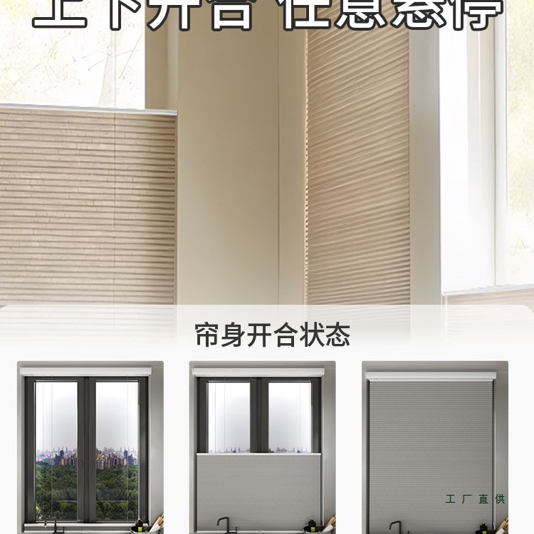 悬浮式上下开合蜂巢帘防水无拉绳电动百叶蜂巢帘卧室遮光隔热窗帘|undefined
