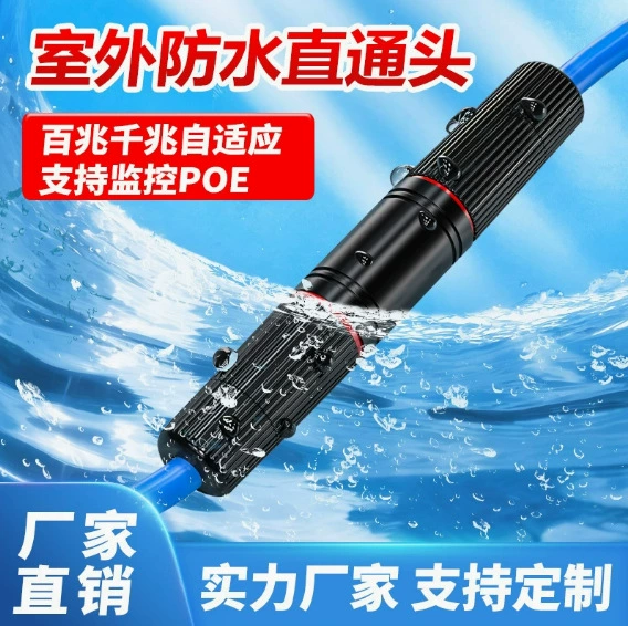 Водонепроницаемая сетевая прямая головка наружный пыленепроницаемый Разъем сетевого кабеля RJ45 100 гигабитный удлинитель с двойной сквозной головкой