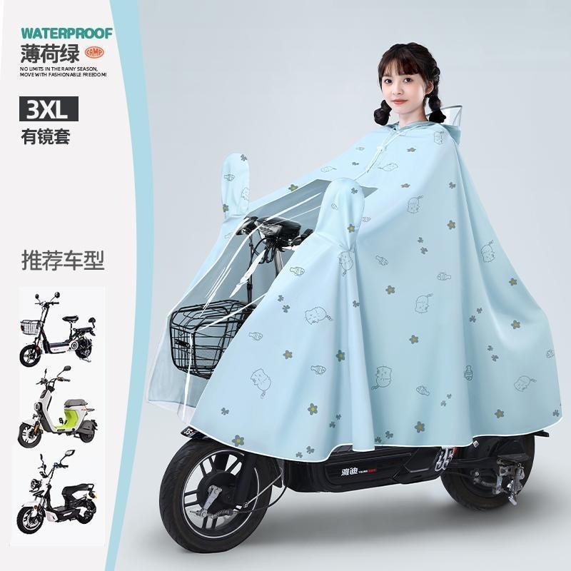 雨衣电动电瓶车女款单人加大长款全身防暴雨新款加厚成人专用雨披|undefined