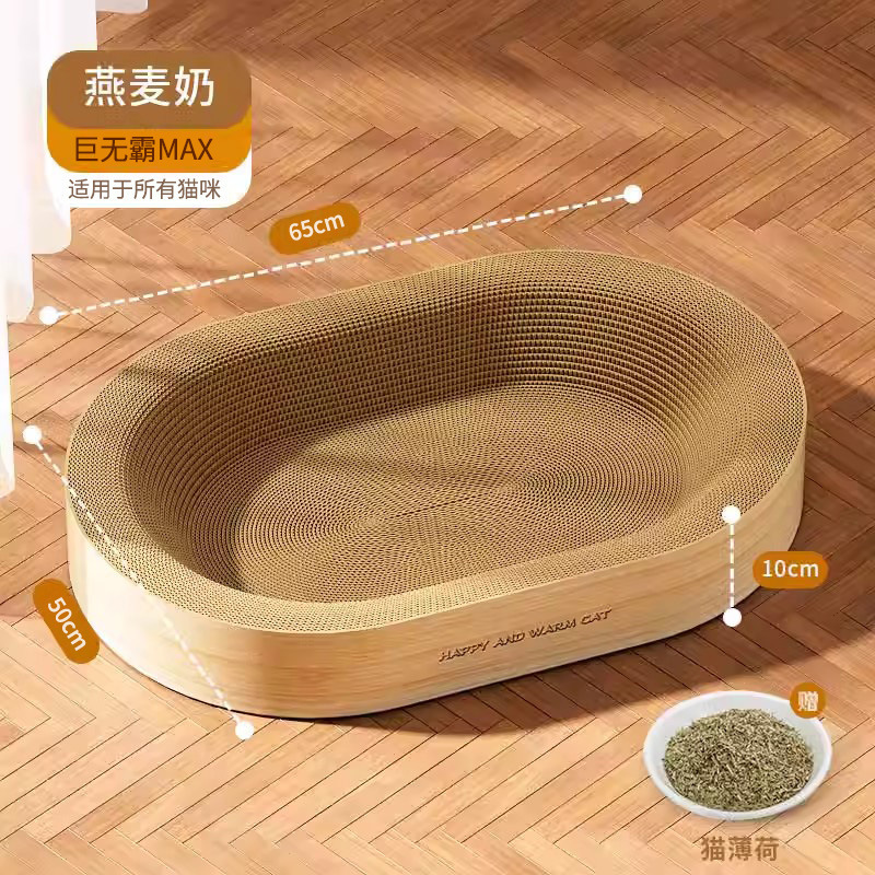 楕円形の猫の猫の巣の一体の耐摩耗性があります。|undefined