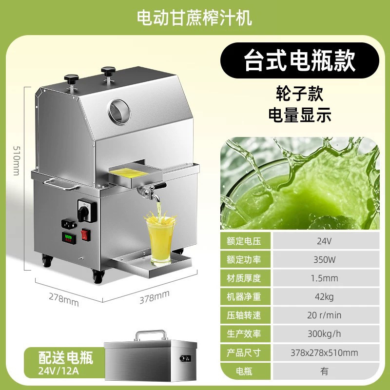 Máquina de jugo de caña de azúcar eléctrica comercial máquina de barra de acero inoxidable tipo vertical máquina de prensa automática de mesa caña de azúcar image 6