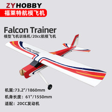 ���R�ع̶�����ģ���T�����CFalcon TrainetӖ�������ú�ģ�w�C