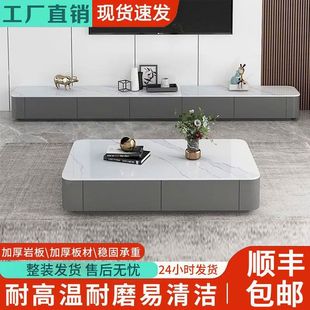 New Coffee Table Small Apartment TV Cabinet Household Rock Board Modern Simple Combination Light Luxury Floor Locker for Living Room