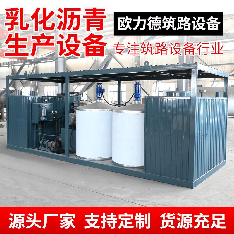 Fully Automatic Intelligent Emulsified Asphalt Equipment 6t8 Ton Emulsified Asphalt Unit Road Construction Emulsified Asphalt Equipment 3