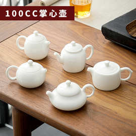 德化羊脂玉白瓷陶瓷小茶壶家用泡茶过滤单壶精品富贵壶小号泡茶壶