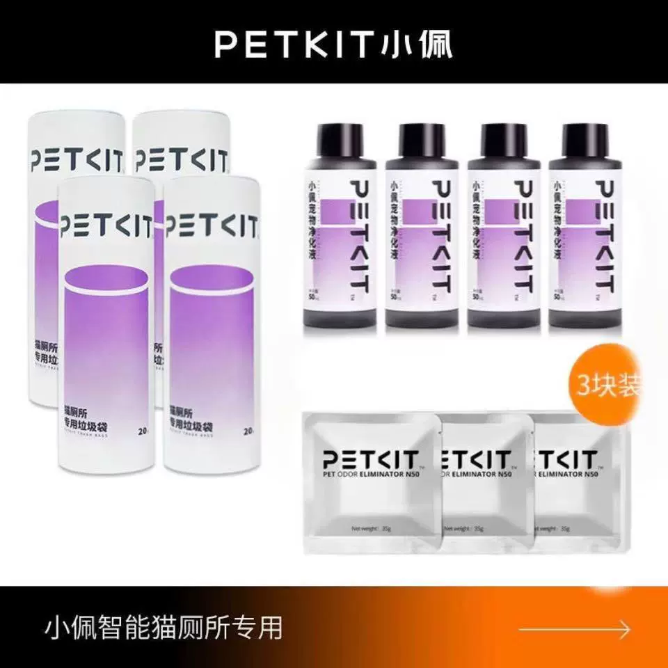 Xiaopei очищающий жидкий мешок для мусора