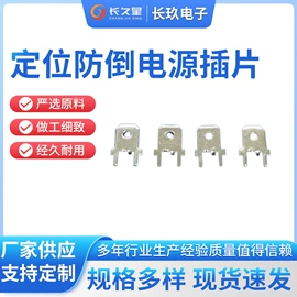 讯响器;电子五金材料;连接器