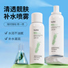 Moisturizing spray, handheld toner with plants extract, wholesale