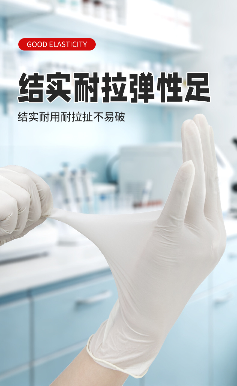 手术橡胶手套
