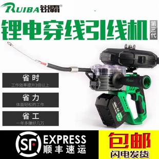 Ruiba Lithium Battery Thread Machine Pull Electric Electrician Thread Thread Thread Thread Automatic Pull String Artifact Charging
