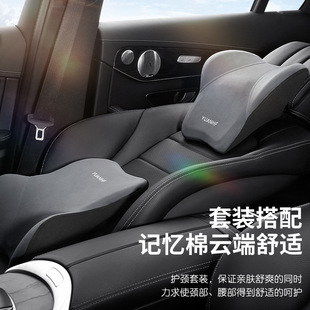 托汽車坐墊棉頭枕頭枕護腰腰靠靠墊久坐四季汽車套裝通用記憶