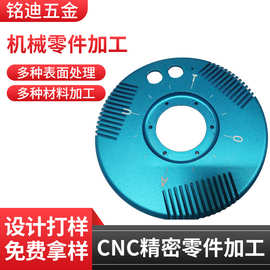 机械零件自动化配件订做 铝合金产品CNC加工铣床数控车床线切割