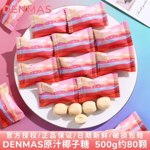 DENMAS������ԭ֭Ҭ���ǊA��Ӳ�|�ǹ��Y��cϲ�ǹ����e��ʳ���ֶY