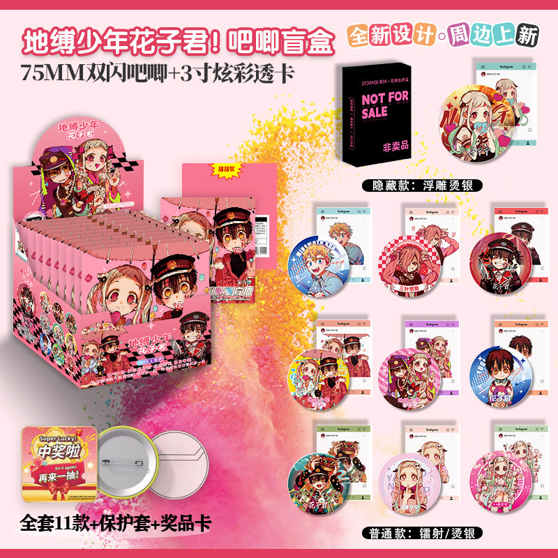 Wholesale New Model Anime Character Blind Box Collection Badges Demon Slayer Line Art Puppy Badges Peripheral Blind Boxes Wholesale New Model Anime Character Blind Box Collection Badges Demon Slayer Line Art Puppy Badges Peripheral Blind Boxes