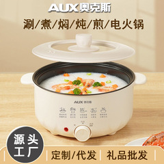 AUX/オークス 電気鍋 4L～6L 家庭用電気鍋一体型 多機能 大容量 多機能ノンスティック電気鍋