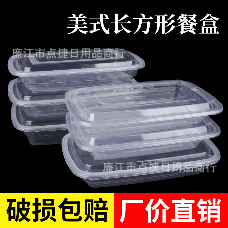 American-Style Disposable Lunch Box Rectangular 1000ml Transparent Plastic Commercial Thickened Lunch Box for Barbecue and Roasted Meat American-Style Disposable Lunch Box Rectangular 1000ml Transparent Plastic Commercial Thickened Lunch Box for Barbecue and Roasted Meat