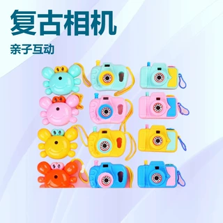 80后经典怀旧儿童玩具投影照相机创意男女孩宝宝小孩仿真相机发光