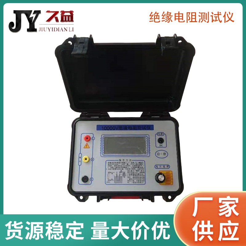 10000V绝缘电阻测试仪 10kv数显绝缘电阻测试仪  电动数显摇表