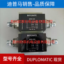 MERS-D/50意大利迪普马节流阀-SA/50-SB/50液压电磁换向阀电磁阀