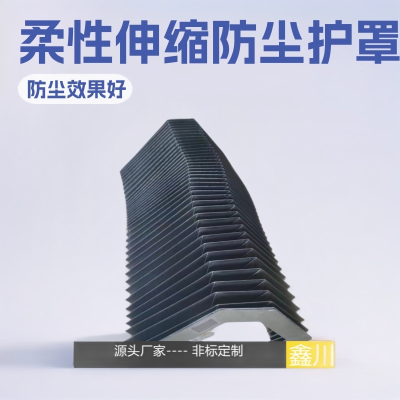 Accordion Protective Cover Manufacturer's Ready-Made Laser Cutting Machine Guide Rail Telescopic Dust Cover, High-Temperature Resistant Accordion Protective Cover