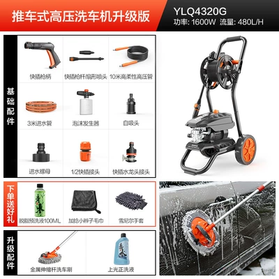 Ultra-high pressure car washing machine artifact Car washing machine - 1600w-high-pressure-wash-upgrade-cart