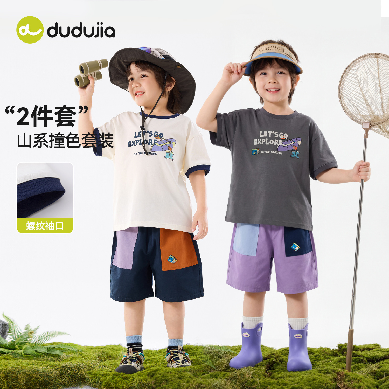 【户外】嘟嘟家童装男童套装夏季纯棉宝宝短袖短裤夏装儿童两件套