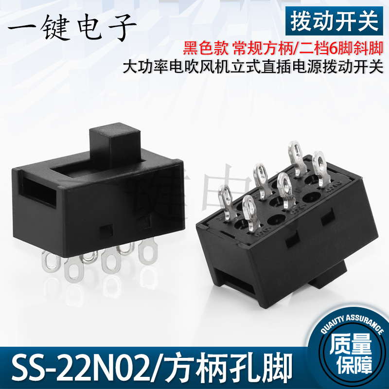 SS-22N02发廊专用大功率电吹风机冷热风筒理发店配件2档6脚开关