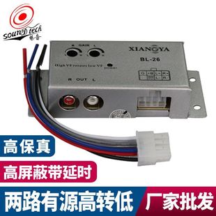 Factory car audio High-to-low audio converter modified subwoofer car amplifier adjustable signal adapter