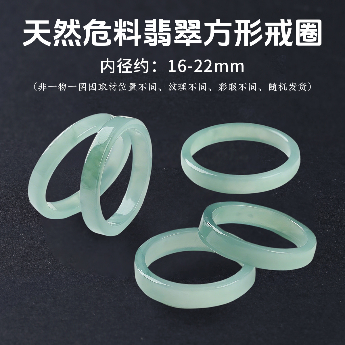 Natural hazardous material jade square ring