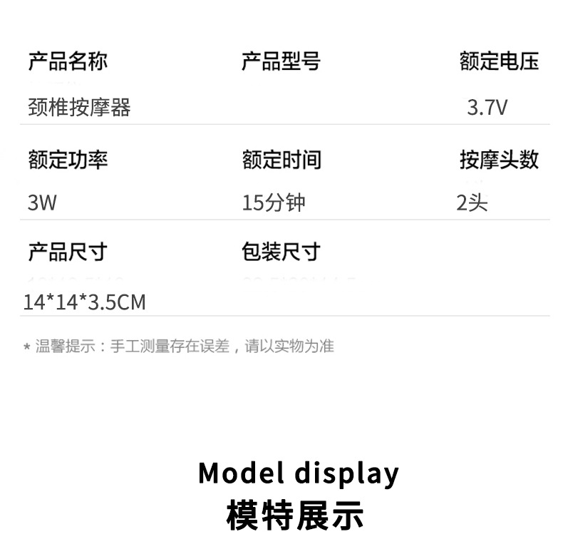 颈椎按摩仪2头_21