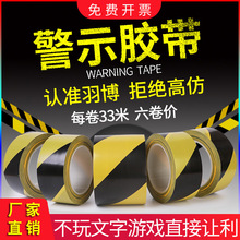黑黄警示胶带彩色pvc地标贴防水耐磨地板警戒隔离黄黑斑马胶带