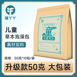 足浴液;蒸汽眼罩;暖贴、暖宝宝